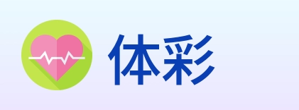 体彩 logo